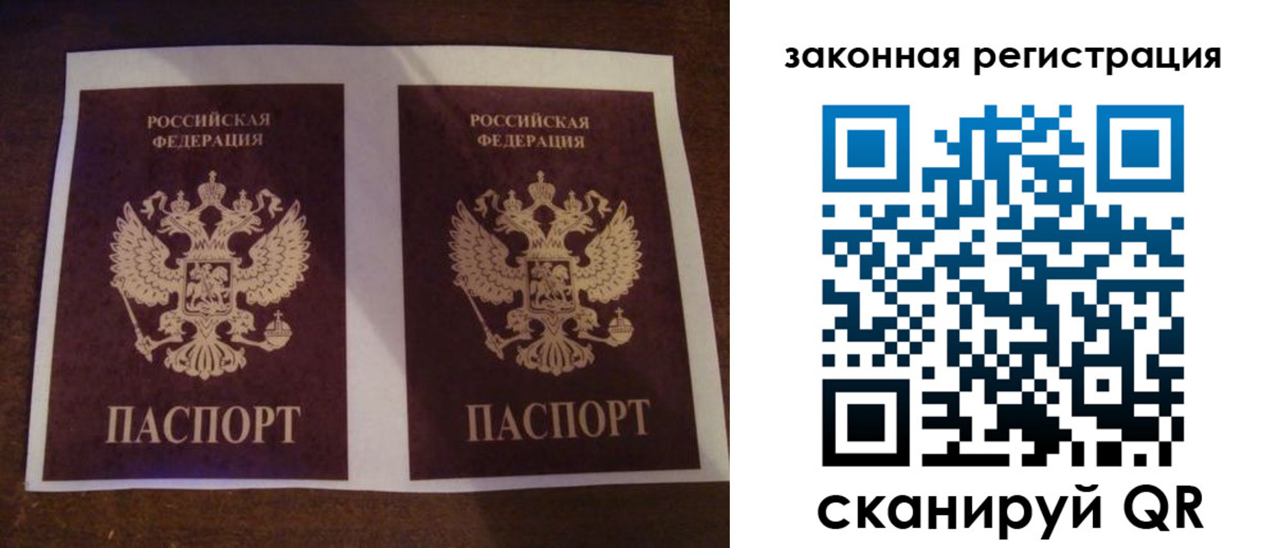 временная регистрация собственник в Первомайске