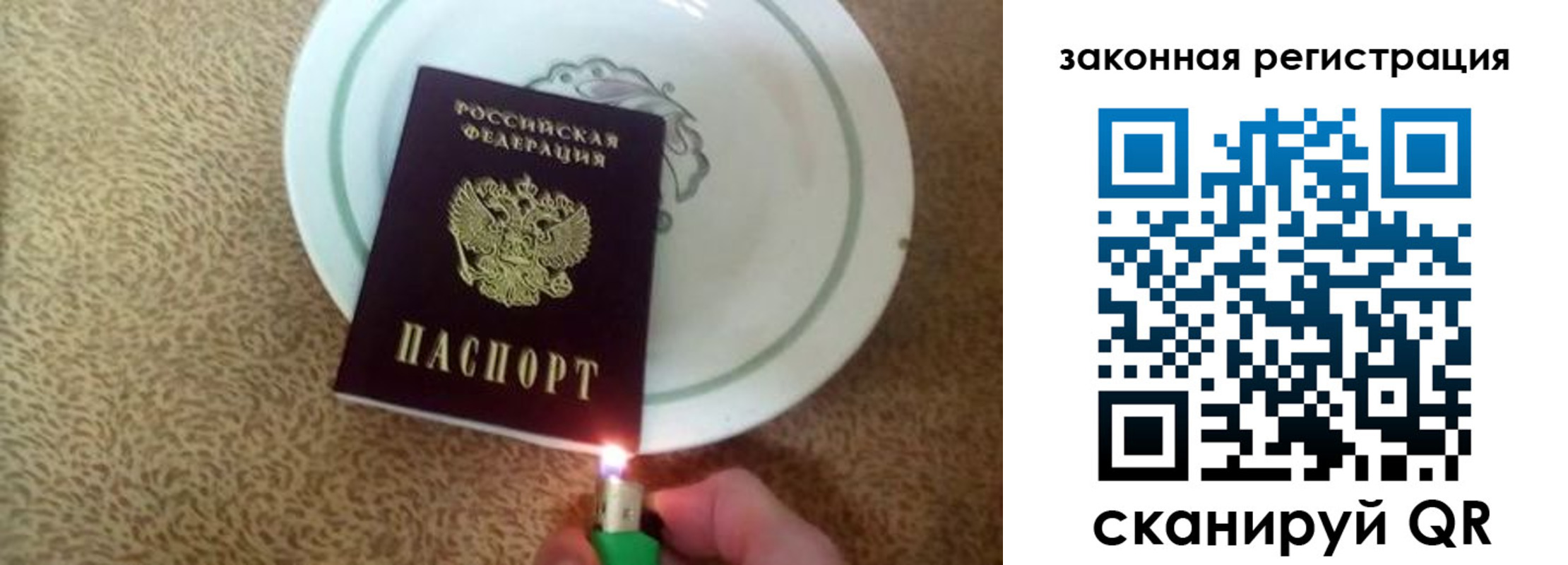 прописка от собственника в Первомайске