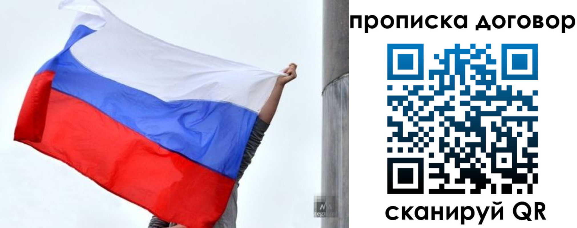 временная регистрация в Первомайске